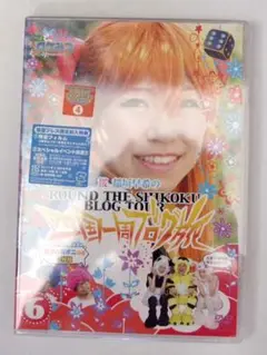 DVD 新品未開封　送料無料　桜　稲垣早希の四国一周ブログ旅