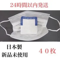 日本製 使い捨てインナーマスク ４０枚