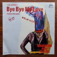 サザンオールスターズ / Bye Bye My Love　　EPレコード