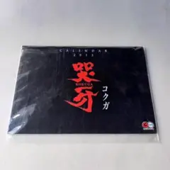 ニンテンドー3DS - 未開封　哭牙 KOKUGA Nintendo 3DS　ラクマパックゆうパケット ニンテンドー3DS - 未開封 哭牙 KOKUGA Nintendo 3DS