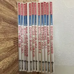 絵本 12冊セット