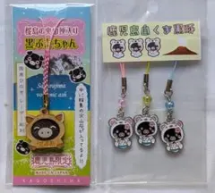 鹿児島 黒豚 ストラップ まとめ売り