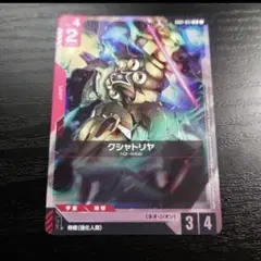 ガンダムカードゲーム プロモ クシャトリヤ 即購入OK
