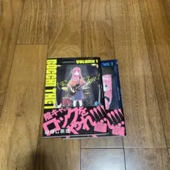 ぼっち・ざ・ろっく　コミックスセット