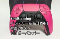 PS5　デュアルセンス　DualSense カスタムコントローラー　Void