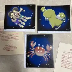 シャドーボックス　星座用紙　４枚組と説明書　作成キット3セットまとめて