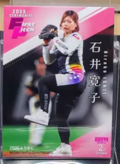 ♦まとめ買い値引きあり♦始球式カード　石井寛子　BBM　最新！