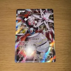 マギアナ:スペシャルジャンボカードパック ボルケニオンEX PROMO XYシ…