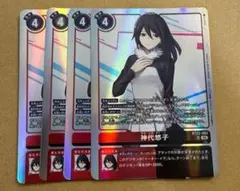 デジモンカード　BT22 神代悠子　SR 4枚