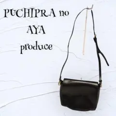 【PUCHIPRA no AYA produce】ショルダーバッグ ブラック
