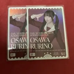 ラブカ 大沢瑠璃乃 菅叶和 PE