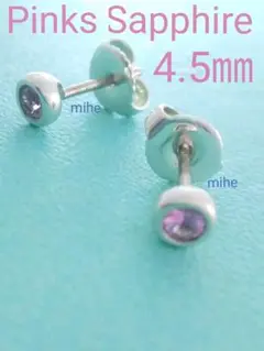 磨き済 ティファニー バイザヤード ピアス ピンクサファイア シルバー