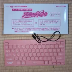 チャレンジタッチ スペシャルキーボード ピンク 進研ゼミ小学講座