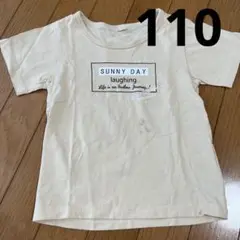 ベージュTシャツ 110cm