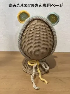 あみたむ0419さんオーダー専用ページ♡
