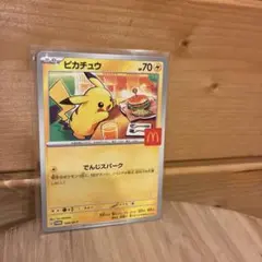 マクドナルド ポケカ ピカチュウ 1枚