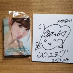 Amazon.co.jp: AKB48 小嶋陽菜 サイン入り色紙 AKB48劇場 : ホビー