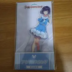 学園アイドルマスター　秦谷美怜　アクリルスタンド