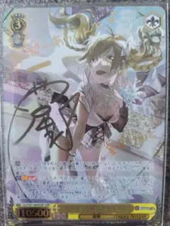 【ヴァイスシュヴァルツ】一等星がきらめいて 愛本りんく D4DJ SP サイン ついに再販開始！】 SP 一等星がきらめいて 愛本りんく(サイン