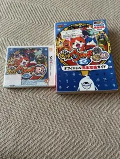 妖怪ウォッチ2 元祖 + 攻略ガイド
