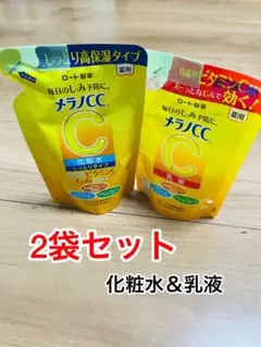 しっとり メラノCC 薬用しみ対策 化粧水&乳液 セット