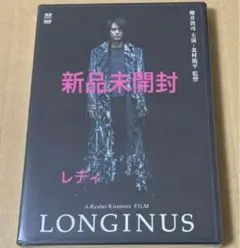 buck-tick 櫻井敦司）LONGINUS＜初回限定版＞【DVD】 櫻井敦司 初回限定DVD LONGINUS | ロックな古本屋ブログ
