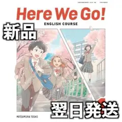 新品 2025年度 中学生 英語教科書 光村図書 Here We Go! 1