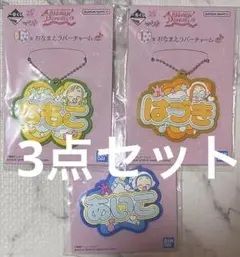 【匿名配送】おジャ魔女どれみ