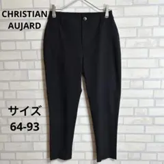 【クリスチャン・オジャール】レディース　パンツ　黒　良品　サイズ64-93