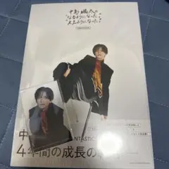 中島颯太　COMPLETE BOOK 東京限定トレカ付