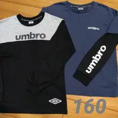 160サイズ umbro 長袖カットソー 子供服 男児 まとめ売り
