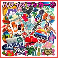 ハワイ サーフィン 海 夏 ステッカー50枚セット タイプ【2】#1