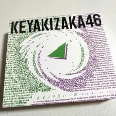 永遠より長い一瞬～あの頃,確かに存在した私たち～(Type-B) Amazon.co.jp: 永遠より長い一瞬 〜あの頃、確かに存在した私
