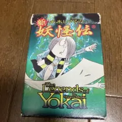 2025年最新】水木しげる 妖怪伝 カードの人気アイテム - メルカリ