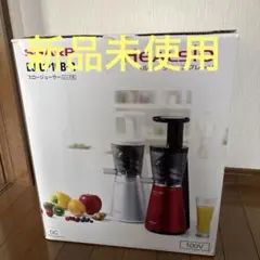 美品◎SHARP スロージューサー EJ-CP10B-R レッド 2015年製 ヨドバシ.com - シャープ SHARP スロージューサー ヘルシオ