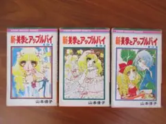 2025年最新】美季とアップルパイの人気アイテム - メルカリ