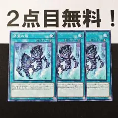 12143 遊戯王 終焉の焔 ノーマル 2点目無料 SR06