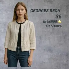 GEORGES RECH ノーカラージャケット ボタンダウン 麻100% 36