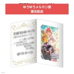にじさんじ 獅子堂あかり 誕生日グッズ 遠坂あさぎ撮り下ろし 複製手紙のみ