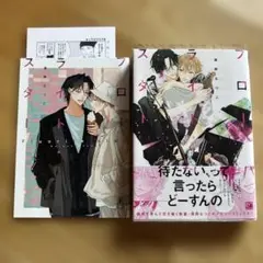 「フローライト・スター」須野なつこ　《2冊で500円》