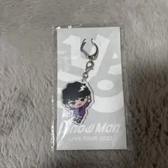 Snow Man LIVE TOUR 2022 深澤辰哉キーホルダー