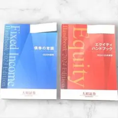 2025年最新】外国債券ハンドブックの人気アイテム - メルカリ