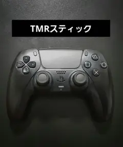 PS5 コントローラー DualSense TMRスティック　カスタム