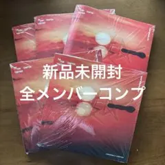 TXT TOGETHER AFTERGLOW 5形態 新品未開封 コンプセット