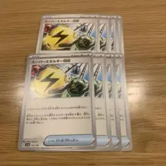 ポケモンカード　スーパーエネルギー回収