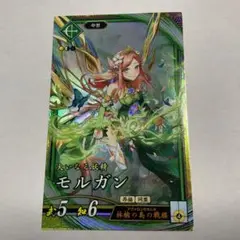ゆうパケット送料込み　英傑大戦　ERモルガン　碧