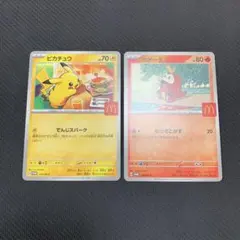ポケモンカード ピカチュウ ホゲータ プロモ マクドナルド 2種まとめ