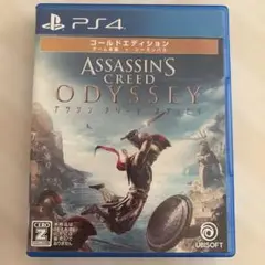 アサシン クリード オデッセイ ゴールドエディション PS4
