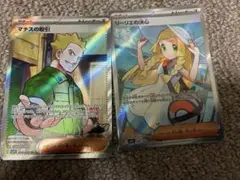 ポケモンカード リーリエの決心 SR