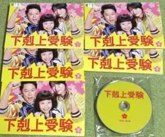下剋上受験 DVD-BOX〈6枚組〉 下剋上受験 DVD-BOX | TCエンタテインメント株式会社